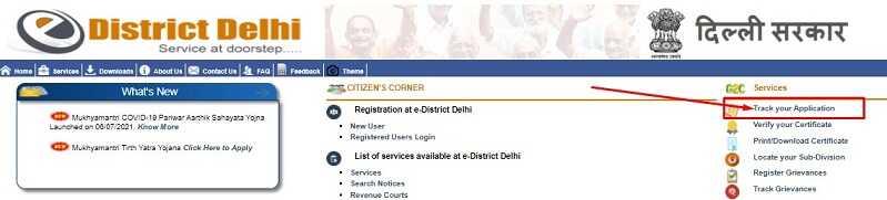 E district Delhi Marriage Status Check 