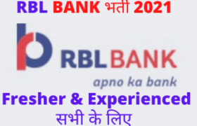 rbl-bank-recuitment