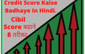 credit-score-kaise-badhaye
