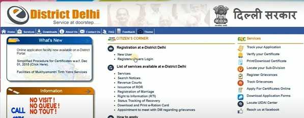 delhi-ration-card-e-district-delhi