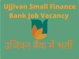 ujjivan-small-finance-bank-vacancy