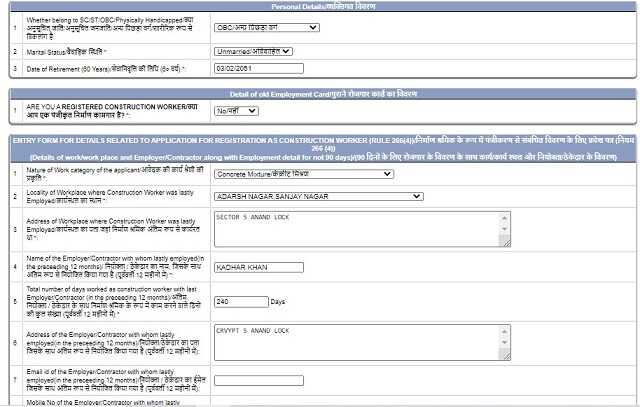 Delhi Labour Card Application Form