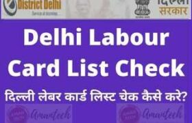 Delhi Labour Card List Check