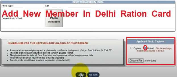 Delhi Ration Card new Member Add  