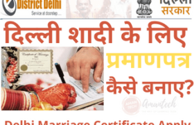 Delhi Marriage Registration Online