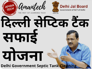 Delhi Government Septic Tank Cleaning