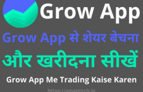 Grow App Pe Share Kaise Sale Karen