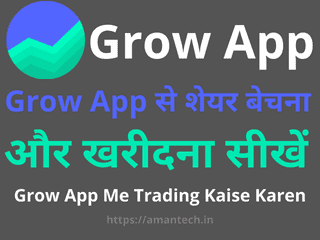 Grow App Pe Share Kaise Sale Karen