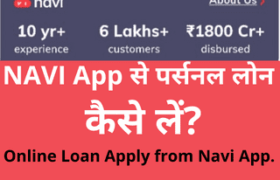 Navi App Personal Loan Apply Online