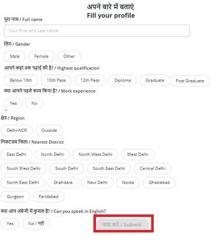 Delhi Job Portal Form Apply Page