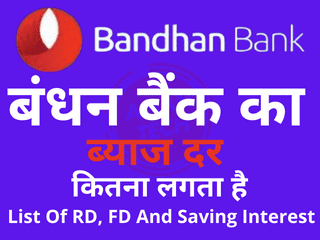 Bandhan Bank Interest Rate