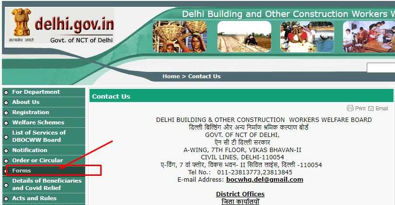 Delhi Govt Official Website Home Page