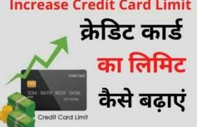 How To Increase Credit Card Limit