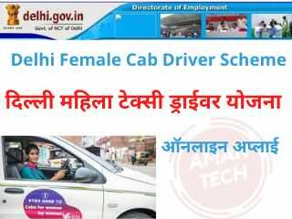 Delhi Female Cab Driver Scheme 