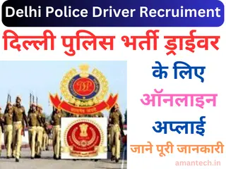 Delhi Police Driver Recruiment
