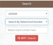 Search by ration card number