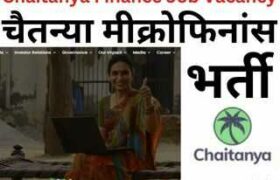 Chaitanya Finance Job Vacancy