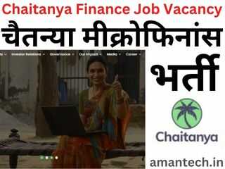 Chaitanya Finance Job Vacancy