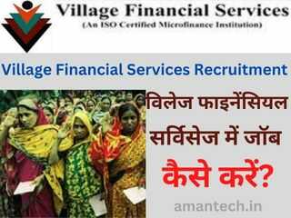 Village Financial Services Recruitment
