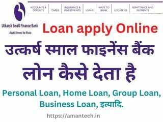 Utkarsh Bank Loan Apply Online 