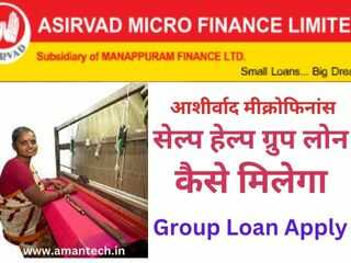 Mahila Group Loan