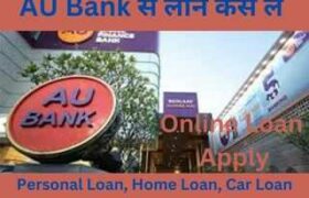 AU Small Finance Bank Personal Loan Apply