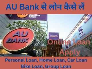 AU Small Finance Bank Personal Loan Apply