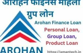 Arohan Finance Group Loan Apply