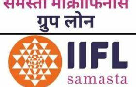 IIFL Samasta Finance Limited Loan