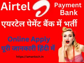 Airtel Payment Bank Job Vancy