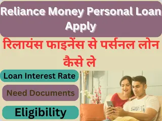 Reliance Money Personal Loan Apply
