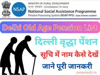 Delhi Vridha Pension List